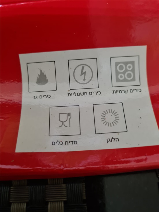 תמונה 5 ,מחשת קרמי חדש לסטייק ..28 סמ למכירה בפתח תקווה לבית  כלי אוכל