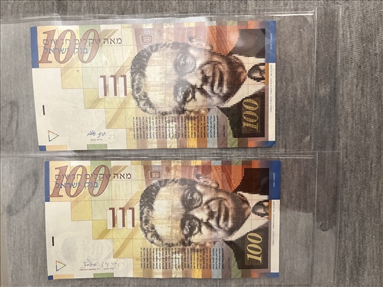 תמונה 1 ,שטר 100 שקלים סדרה ב׳  למכירה באלעד אספנות  מטבעות ושטרות