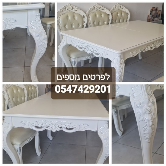 תמונה 2 ,שולחן וינטאס + 8 כסאות  למכירה בירושלים ריהוט  פינת אוכל