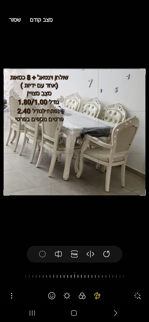 תמונה 4 ,שולחן וינטאג  למכירה בירושלים ריהוט  פינת אוכל