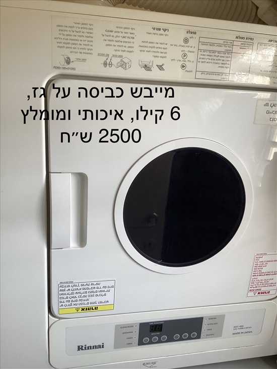 תמונה 4 ,כללי למכירה בנתניה תכולת דירה  שונות