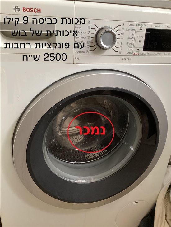 תמונה 8 ,כללי למכירה בנתניה תכולת דירה  שונות