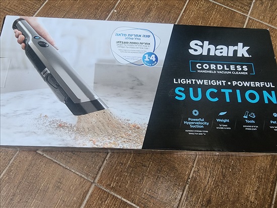 תמונה 2 ,Shark cordless למכירה בבית דג מוצרי חשמל  שואב אבק