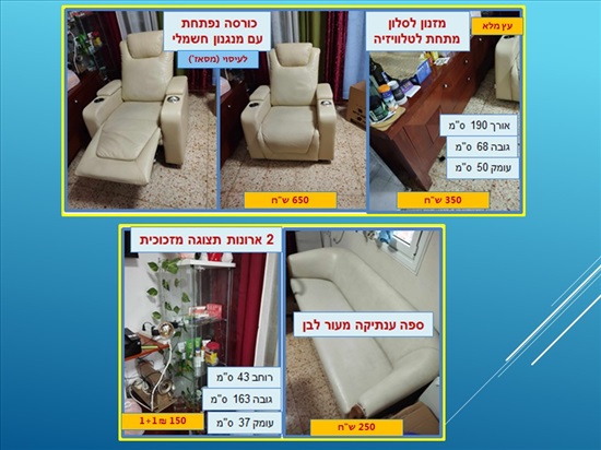 תמונה 2 ,תכולת דירה למכירה בתל אביב - יפו שונות  שונות