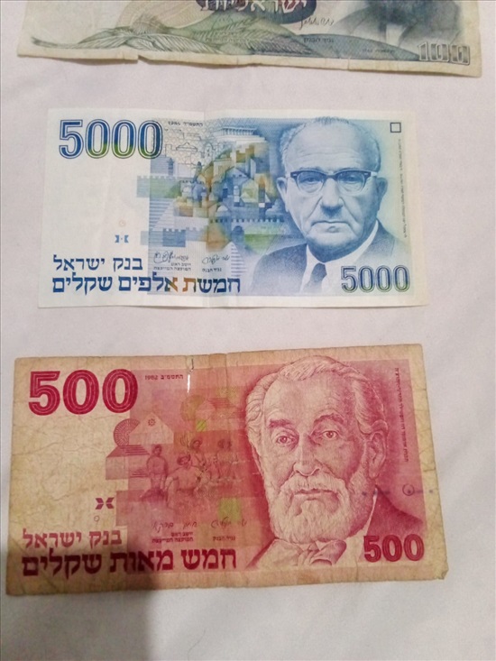 תמונה 6 ,שטרות 100 לירות שטרות שקל ישני למכירה באשקלוו אספנות  מטבעות ושטרות