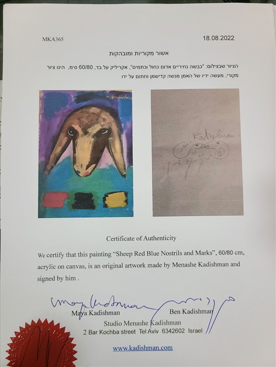 תמונה 2 ,מנשה קדימשן למכירה בתל אביב  אומנות  ציורים