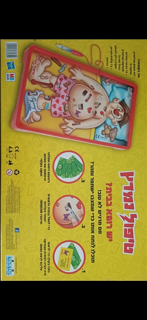 תמונה 2 ,משחק קופסה "טיפול נמרץ" למכירה בנתניה לתינוק ולילד  משחקים וצעצועים