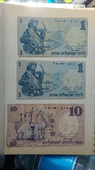 תמונה 2 ,אלבום שטרות  למכירה בירושלים אספנות  מטבעות ושטרות