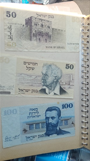 תמונה 5 ,אלבום שטרות  למכירה בירושלים אספנות  מטבעות ושטרות