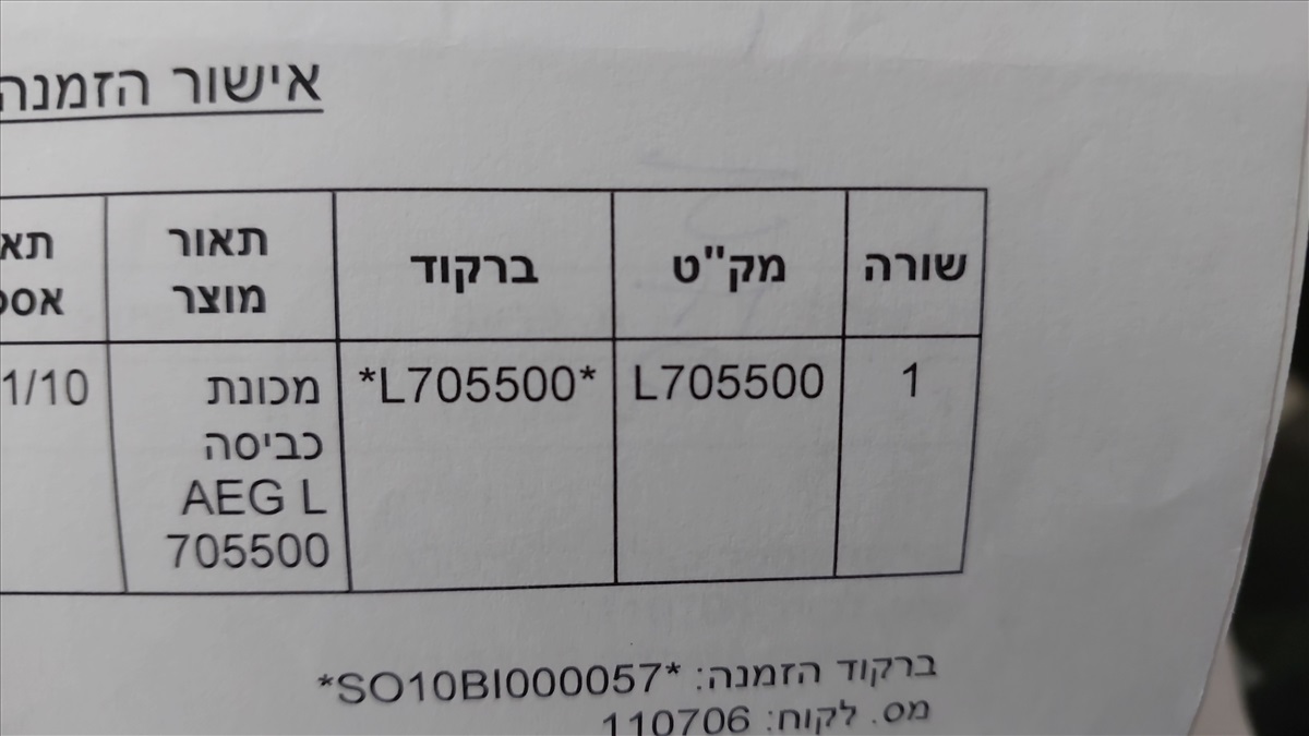 תמונה 1, יבגני למכירה בנתניה | מוצרי חשמל  מכונת כביסה