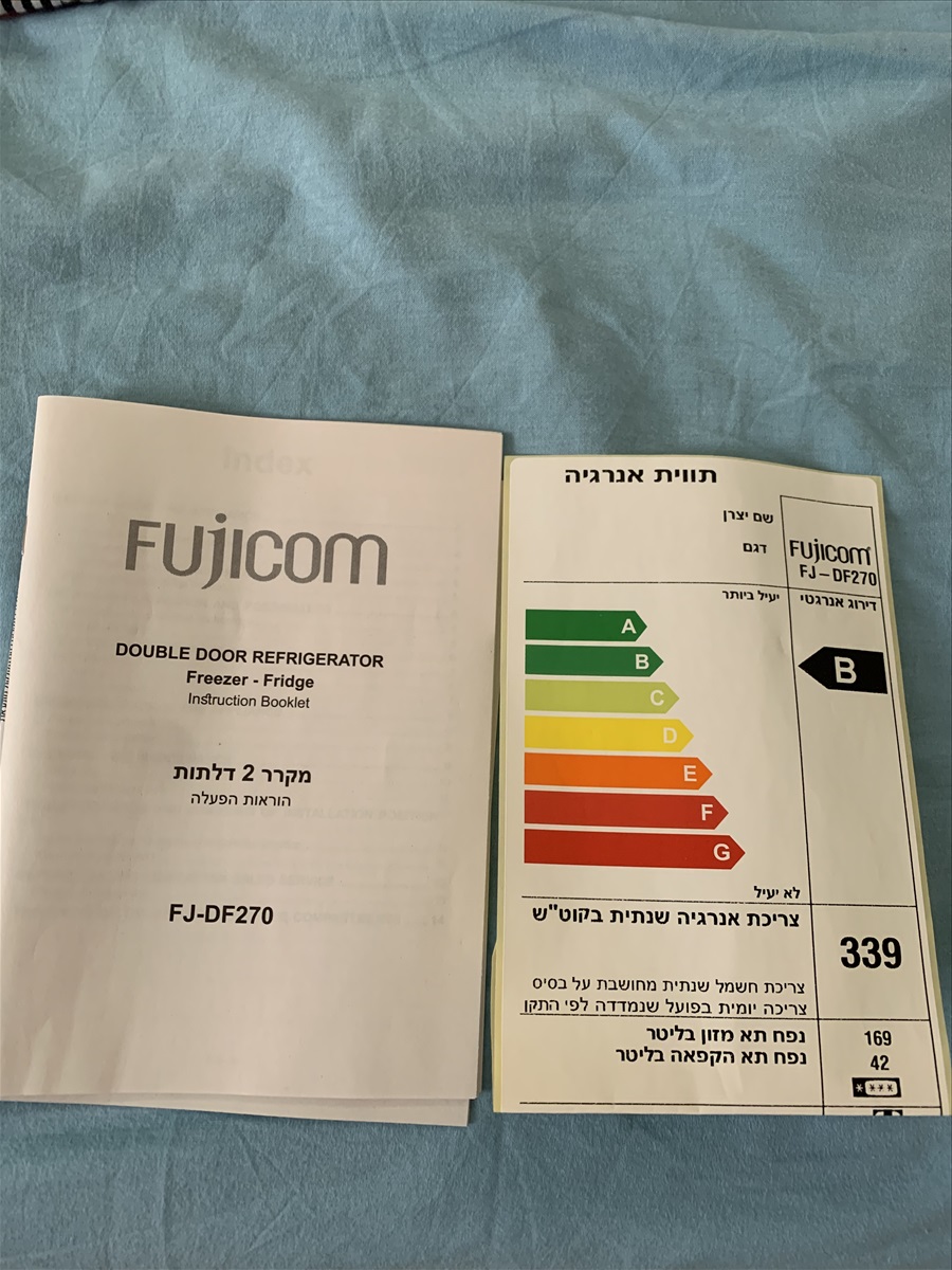 תמונה 1, Fujicom  למכירה בהרצליה | מוצרי חשמל  מקרר