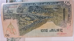 שטר 50 לירות ישראליות שנת 1955 