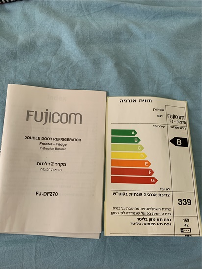 תמונה 4 ,Fujicom למכירה בהרצליה מוצרי חשמל  מקרר