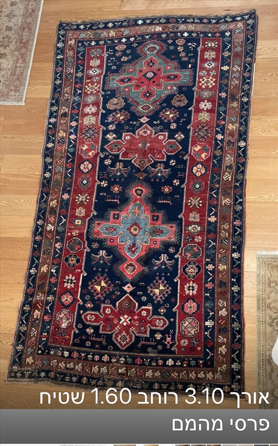 תמונה 1 ,שטיח פרסי מהמם למכירה בהרצליה ריהוט  שטיחים