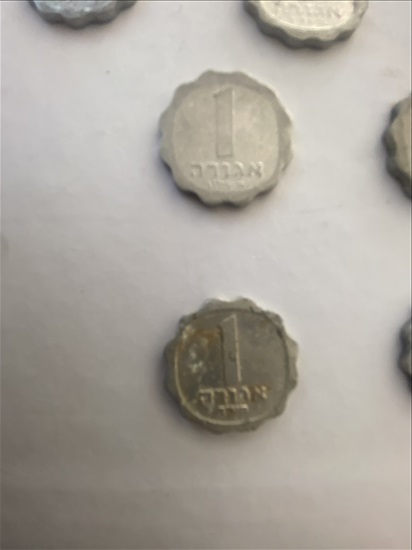 תמונה 1 ,מטבעות למכירה בראשון לציון אספנות  מטבעות ושטרות