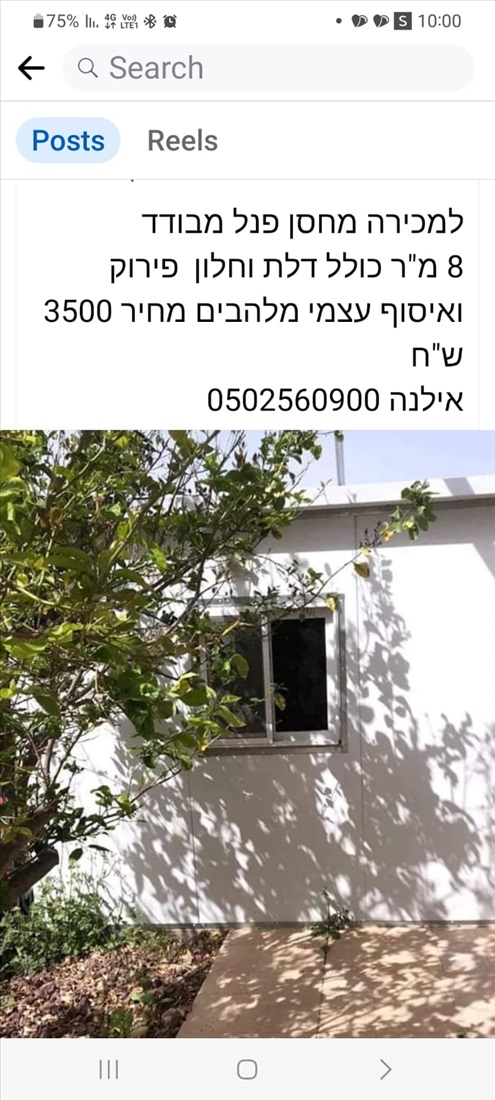 תמונה 1 ,מחסן למכירה בלהבים ריהוט  ריהוט לגינה