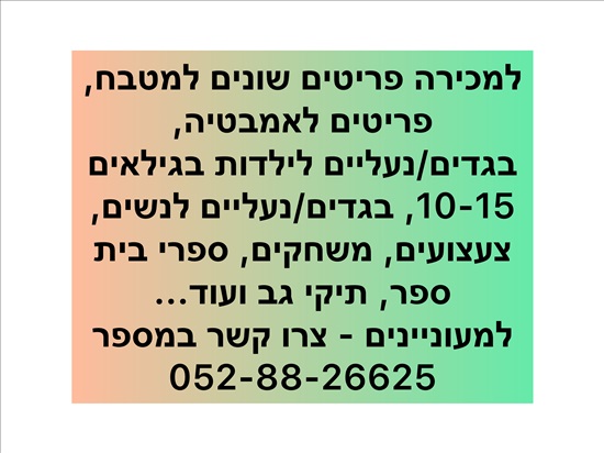 תמונה 6 ,ספר לימוד לכיתה  ג׳-ד׳. למכירה בחֲדֵרָה ‏‎ ספרות וחומרי לימוד  אחר