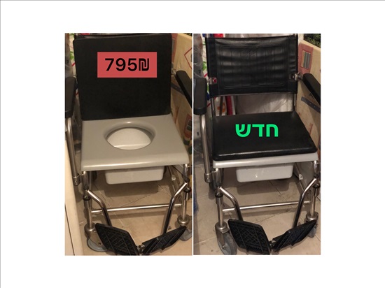 תמונה 1 ,כיסא עזר לשירותים למכירה ב‏חֲדֵרָה  ציוד סיעודי/רפואי  כסא גלגלים