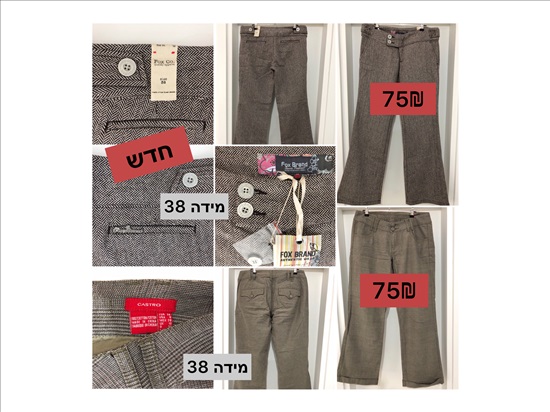 תמונה 4 ,בגדים לנשים למכירה ב‏חֲדֵרָה  ביגוד ואביזרים  בדים