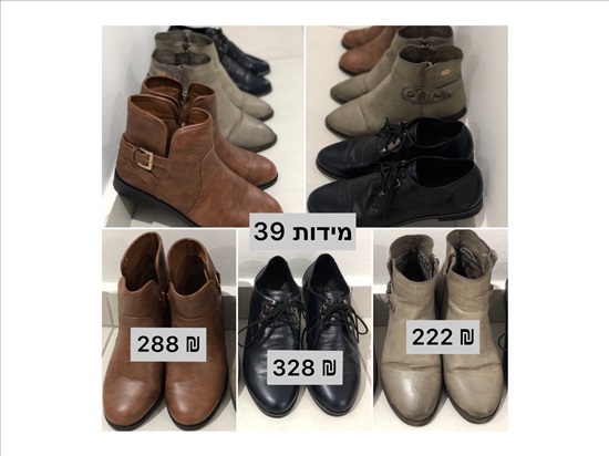 תמונה 8 ,נעליים לנשים למכירה ב‏חֲדֵרָה  ביגוד ואביזרים  נעליים