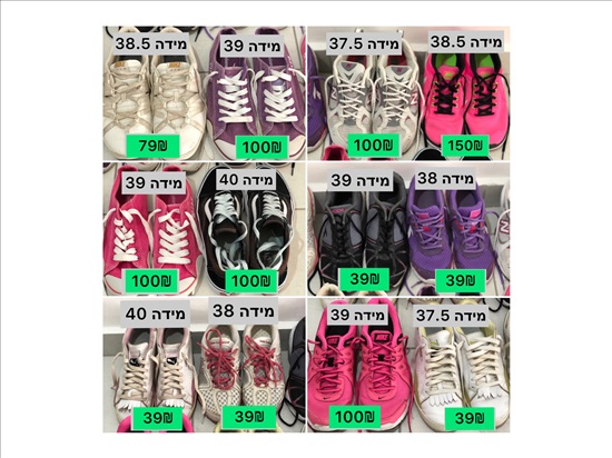 תמונה 1 ,נעליים לבנות למכירה ב‏חֲדֵרָה  ביגוד ואביזרים  נעליים