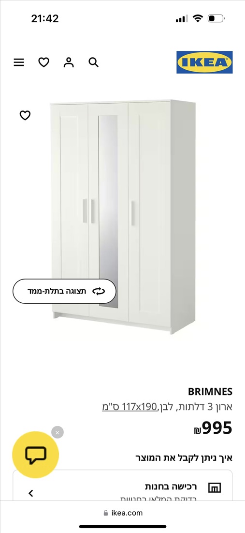 תמונה 1 ,ארון בגדים למכירה בתל אביב ריהוט  ארונות