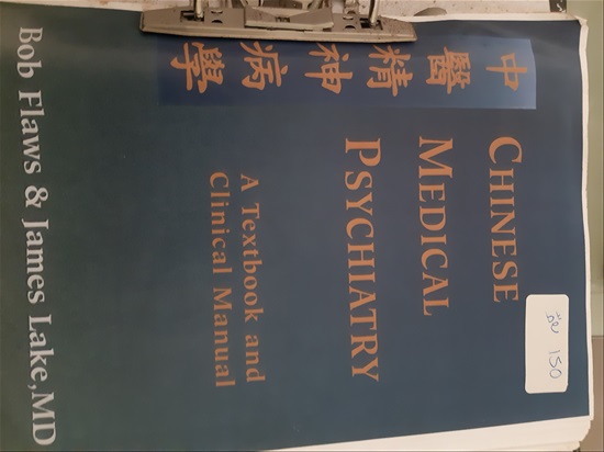תמונה 6 ,ESE MEDITHE FOUNDETION OF CHIN למכירה בבת ים אלטרנטיבי  ספרות מקצועית