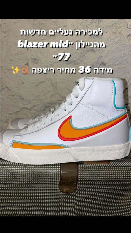 תמונה 1 ,Nike blazer mid 77 from usa  למכירה בתל אביב ביגוד ואביזרים  נעליים