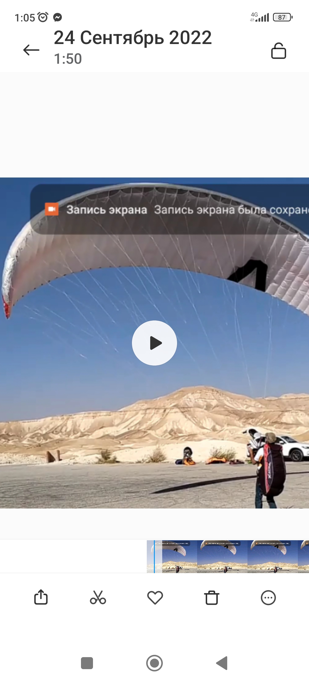 תמונה 1, Skywalk Arriba 2 למכירה בBat Yam | ציוד ספורט  מצנח רחיפה