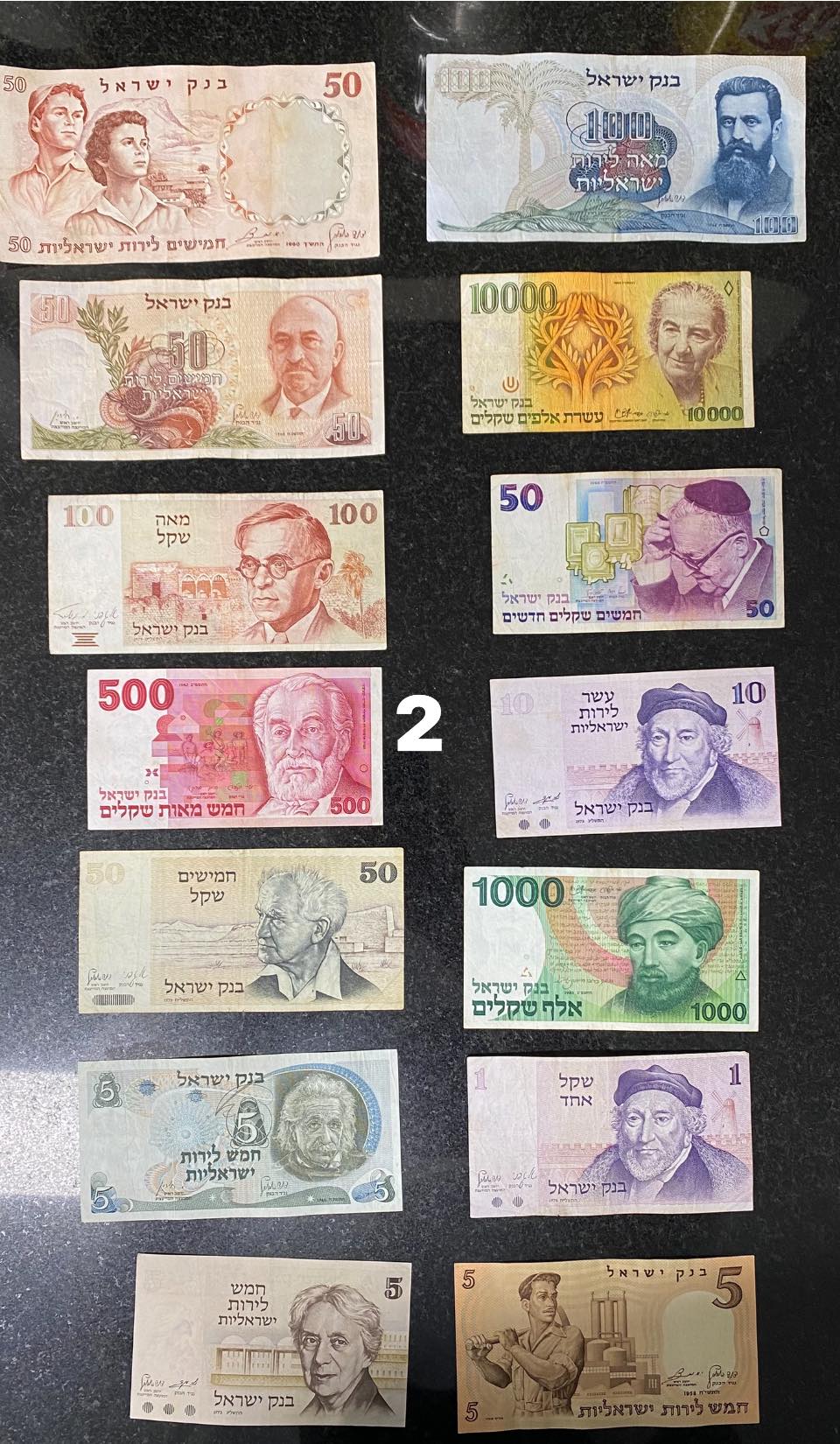 תמונה 1, סט 14 שטרות ישראל  {שטר הרמב״ם למכירה בחולון | אספנות  מטבעות ושטרות
