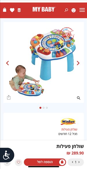 לתינוק ולילד משחקים וצעצועים 31 