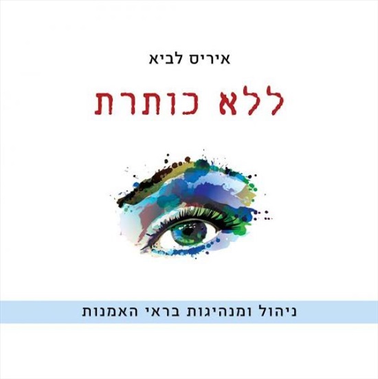 תמונה 1, ספר: ללא כותרת למכירה בחיפה | ספרות וחומרי לימוד  אחר