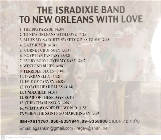 תמונה 2 ,The Isradixie Band To New Orle למכירה ברמת השרון אספנות  תקליטים ודיסקים