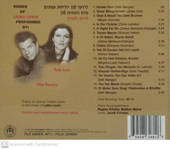 תמונה 2 ,Ruth Levin Mike Burstyn Songs  למכירה ברמת השרון אספנות  תקליטים ודיסקים