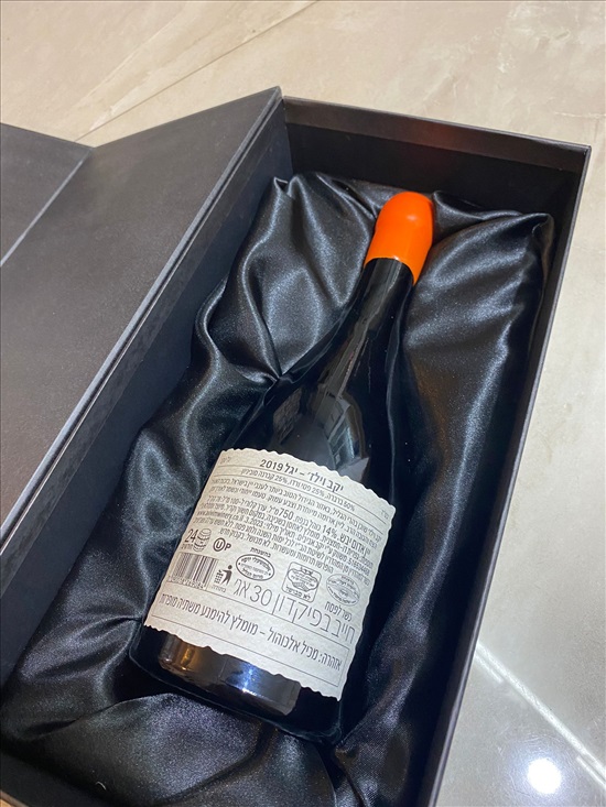 תמונה 1 ,יקב וילז׳- יין יגל 2019 למכירה ביפו שונות  שונות