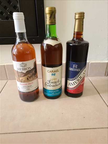 תמונה 1 ,3 בקבוקי יין ישנים למכירה בגבעת שמואל אספנות  יינות