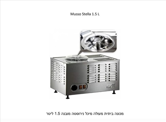 תמונה 2 ,מכונה גלידה למכירה בבאר שבע ציוד לעסקים  מכונת מזון