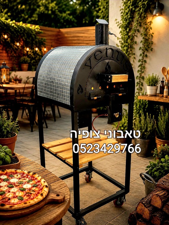 תמונה 1 ,טאבון גז ועצים למכירה בלוד כלי מטבח  כלי אפיה