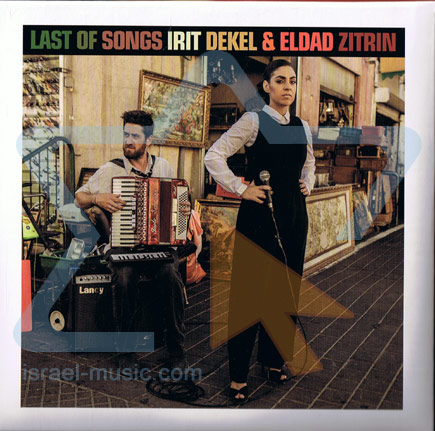 תמונה 1 ,Irit Dekel & Eldad Zitrin Last למכירה ברמת השרון אספנות  תקליטים ודיסקים
