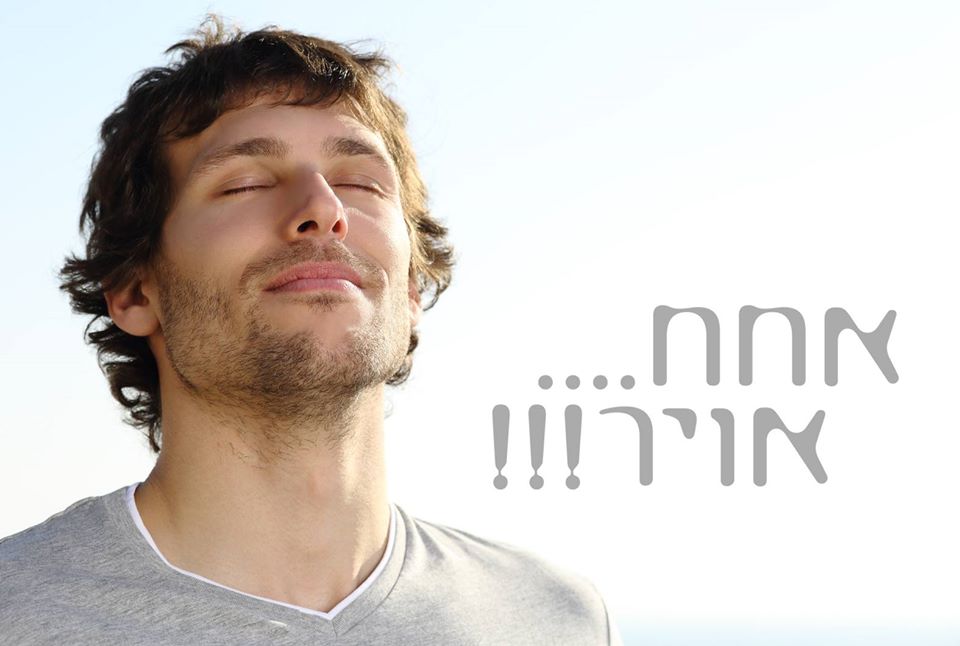 תמונה 1, טיפול אלטרנטיבי למחלות ריאה למכירה בחיפה | אלטרנטיבי  אחר