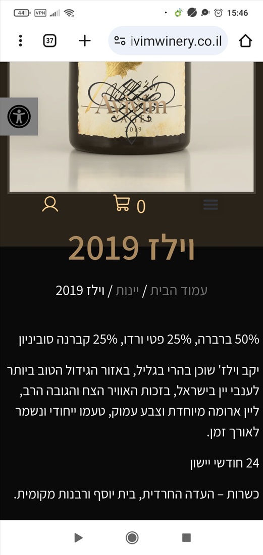 תמונה 2 ,יוסף למכירה בירושלים אספנות  יינות