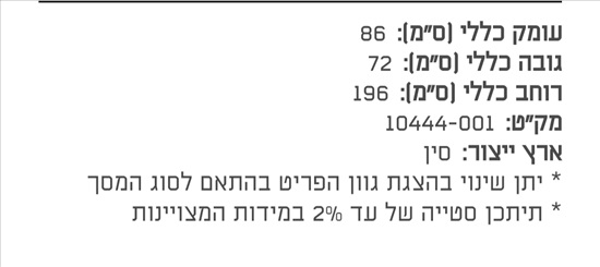 תמונה 3 ,ספה של קאזה למכירה בבית שמש ריהוט  סלון