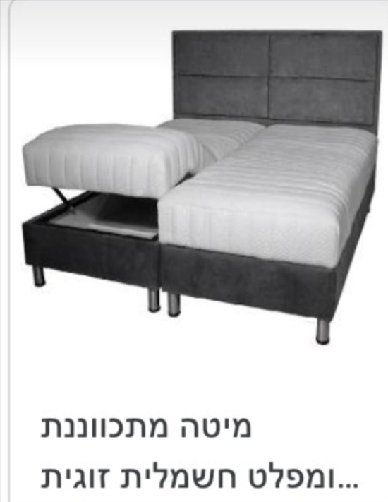 תמונה 1 ,מיטה זוגית חשמלית מתכווננת למכירה בהרצליה ריהוט  מיטות