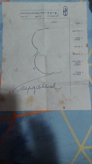 תמונה 6 ,חתימה מקורית אלפרד היצקוק למכירה בנתניה אספנות  אחר