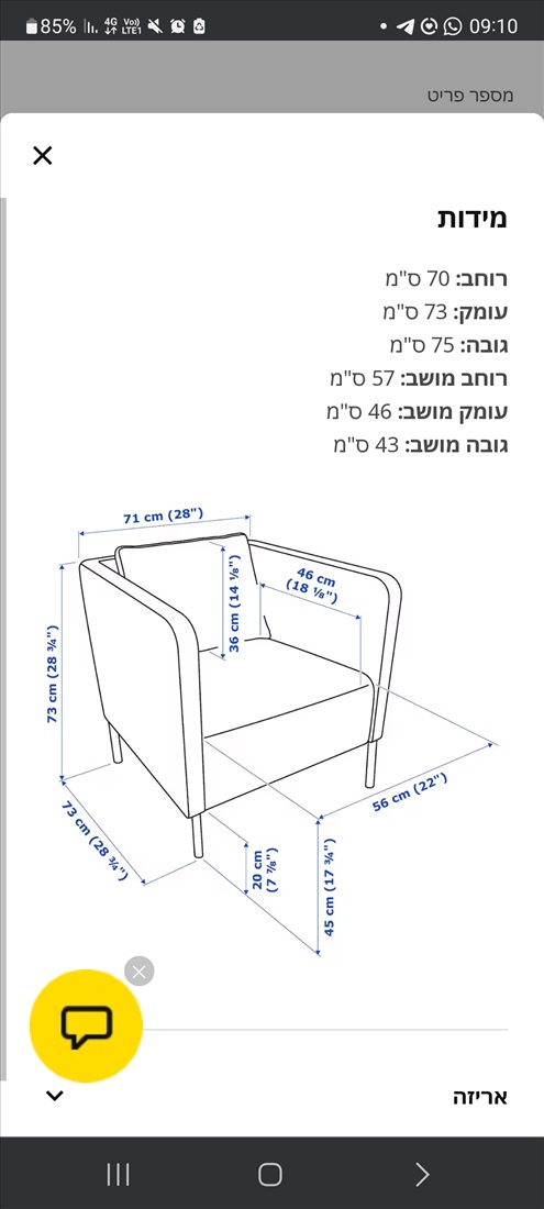 תמונה 2 ,כורסא מאיקאה  למכירה ברמת השרון ריהוט  כורסאות טלוויזיה