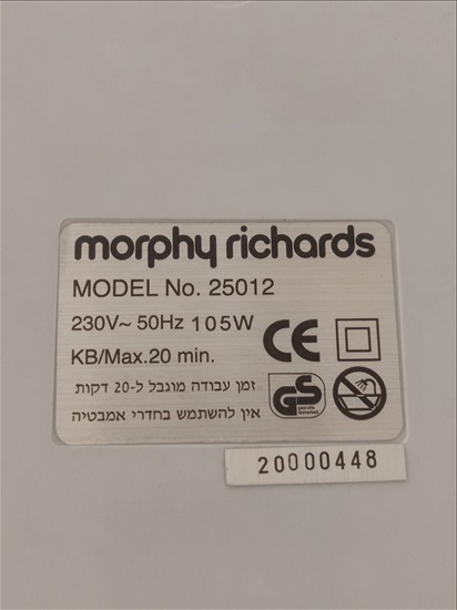תמונה 4 ,מסג'ר מורפי ריצ'רד למכירה בפתח תקווה מוצרי חשמל  שונות