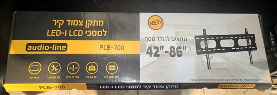 תמונה 1 ,מתקן צמוד קיר גדול טלוויזיה  למכירה בתל אביב מוצרי חשמל  זרוע לטלויזיה
