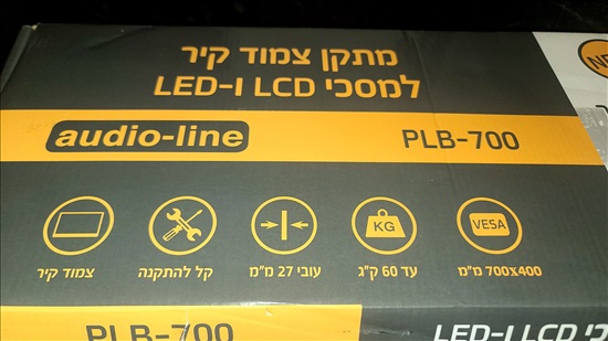 תמונה 2 ,מתקן צמוד קיר גדול טלוויזיה  למכירה בתל אביב מוצרי חשמל  זרוע לטלויזיה