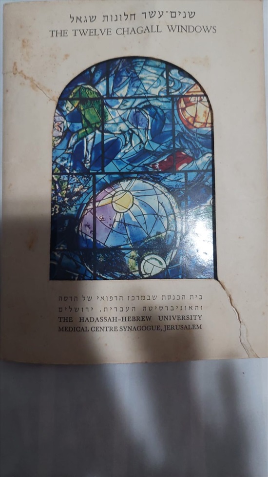תמונה 6 ,חתימה מקורית אלפרד היצקוק למכירה בנתניה אספנות  אחר