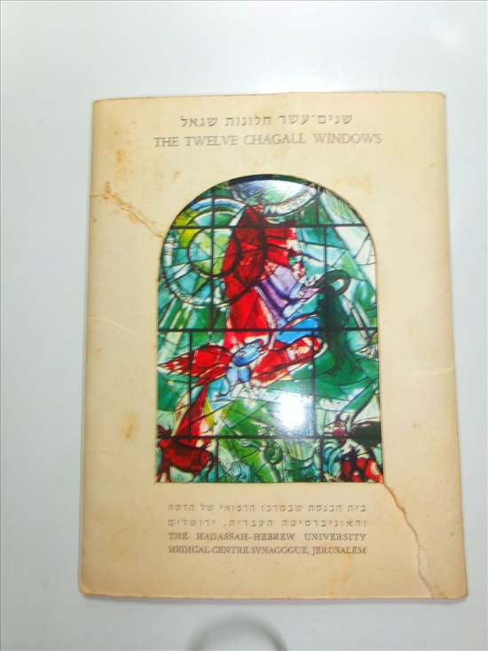 תמונה 3 ,חתימה מקורית אלפרד היצקוק למכירה בנתניה אספנות  אחר